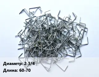 Скоба строительная U образная 2 1/4 L=60-70